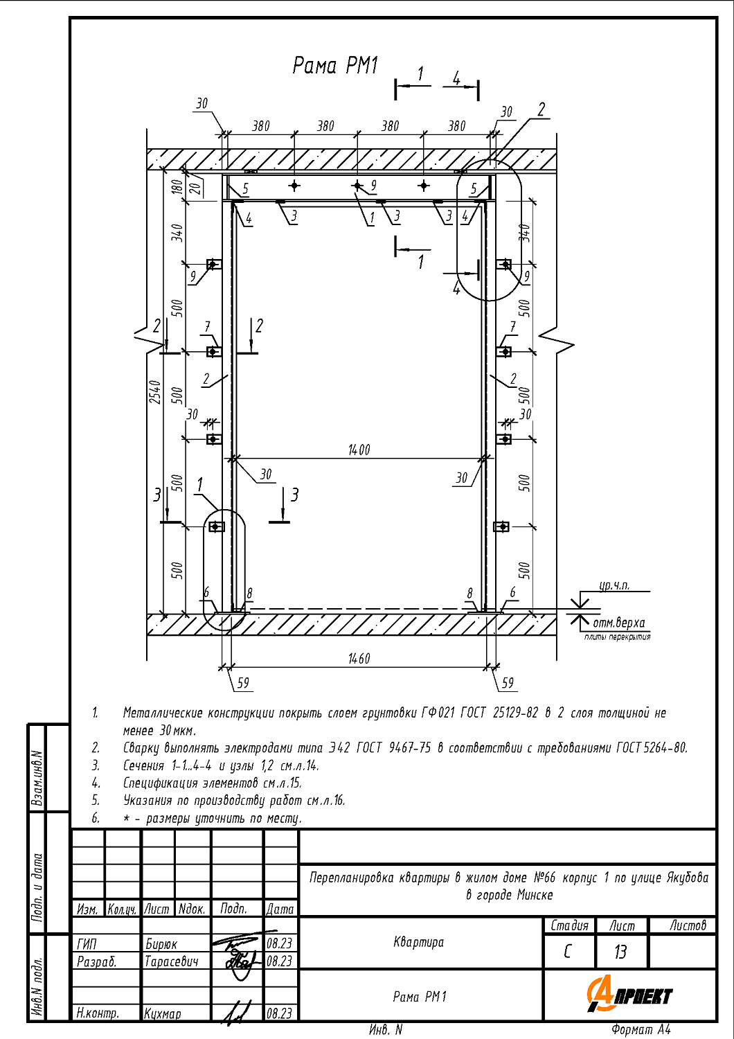 ул. Якубова, 66/1