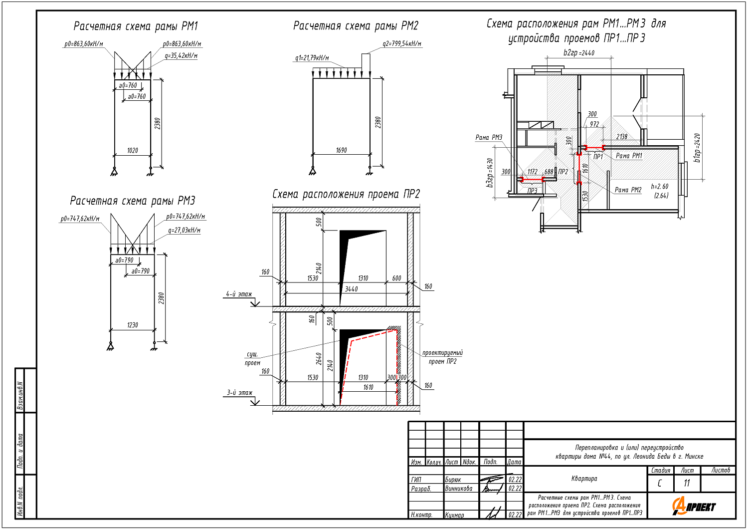ул. Леонида Беды, 44_2