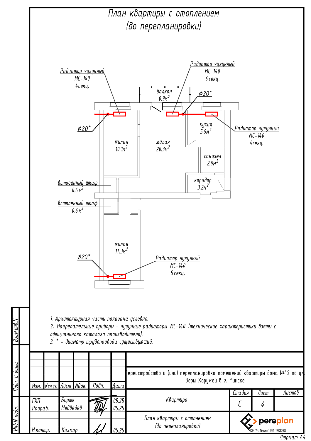 ул. Веры Хоружей, 42