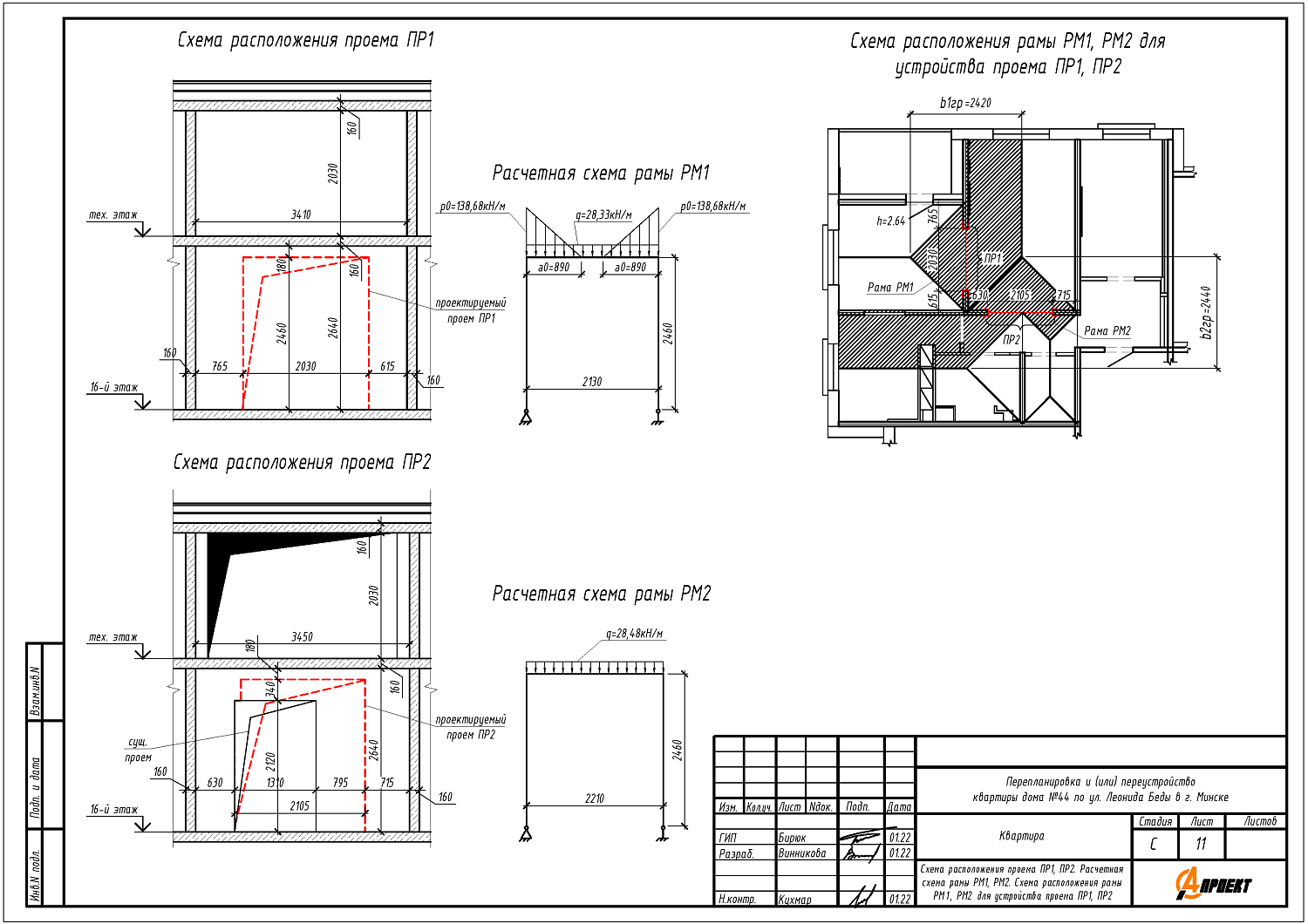 ул. Леонида Беды, 44_1