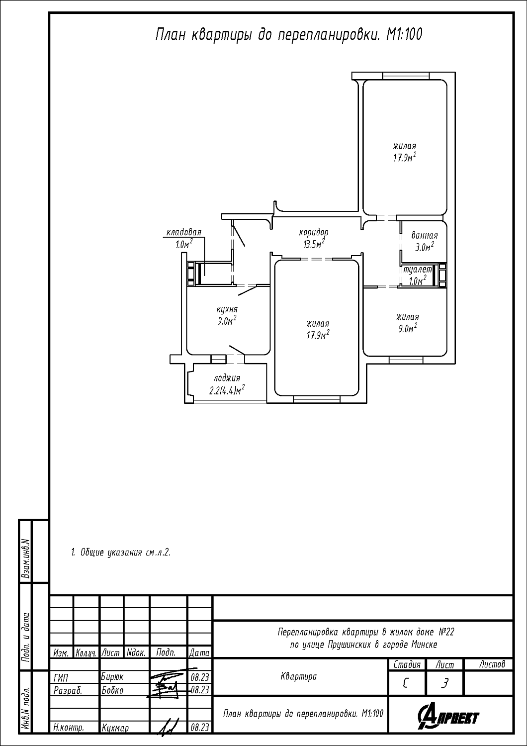  ул. Прушинских, 22