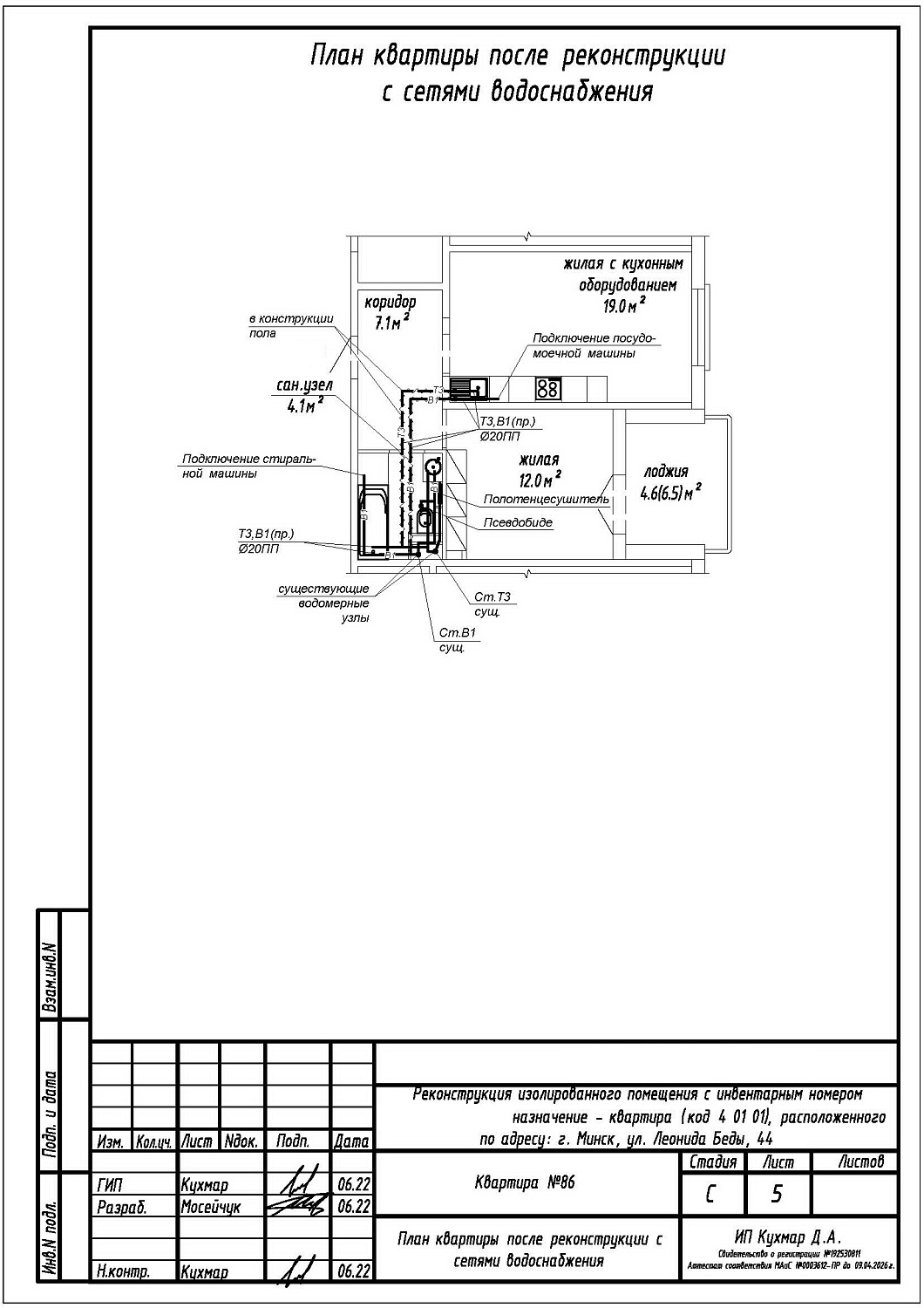 ул. Леонида Беды, 44_4
