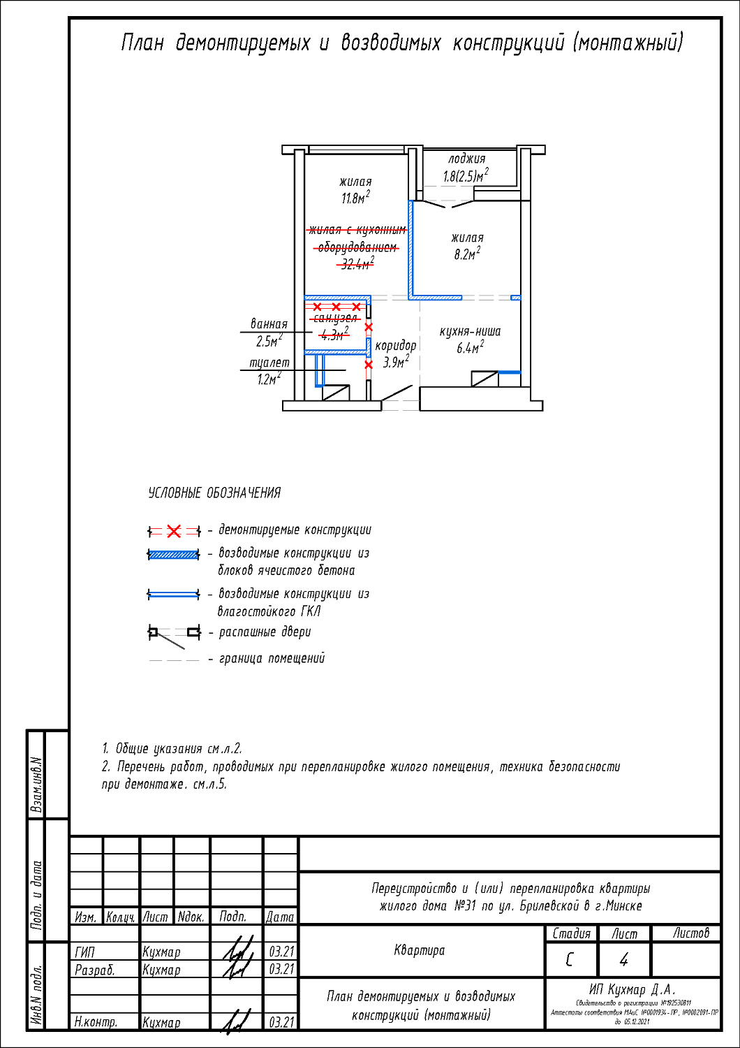 ул. Брилевская, 31_1
