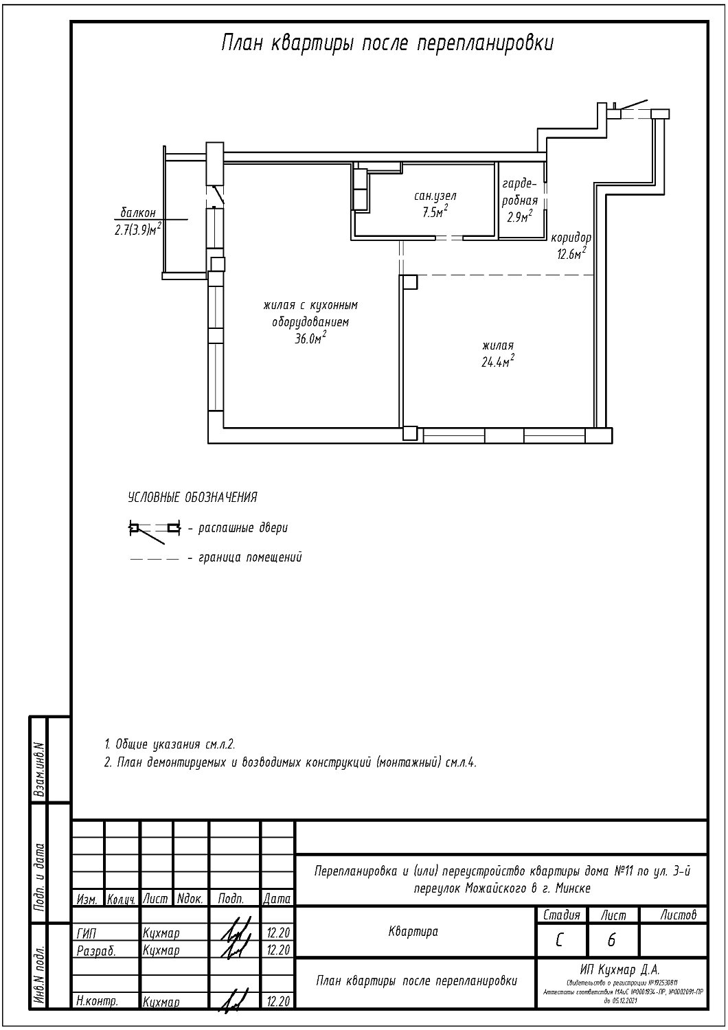  3-й переулок Можайского, 11