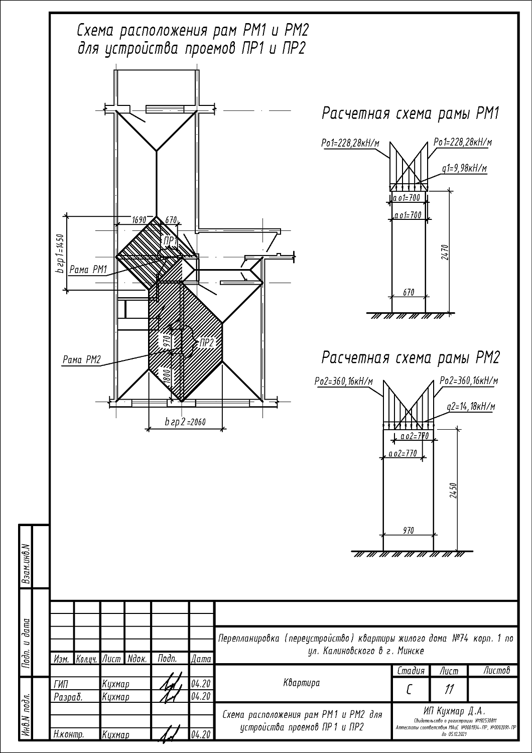 ул. Калиновского, 74/1