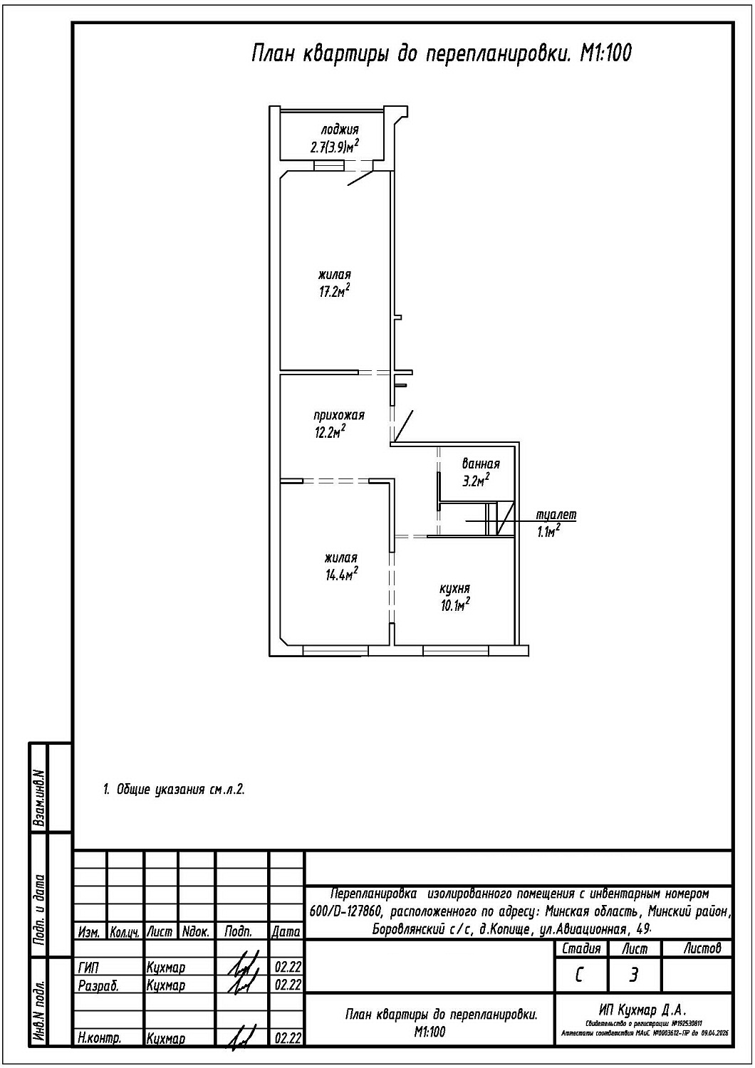 ул. Авиационная, 49_5