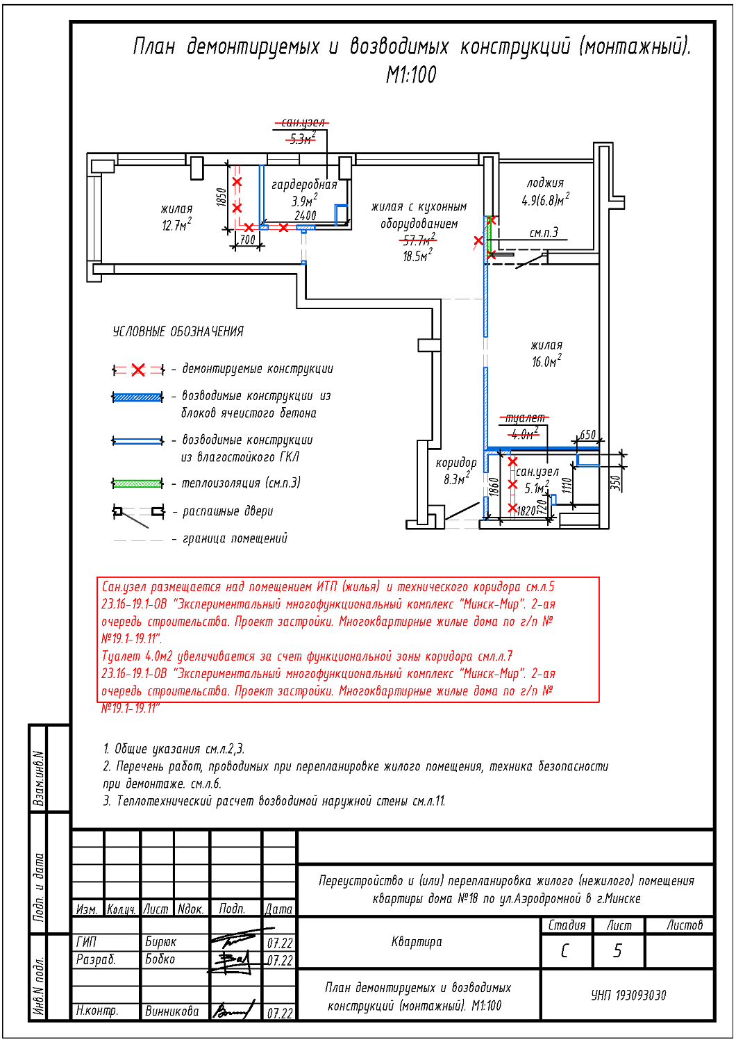 ул. Аэродромная, 18