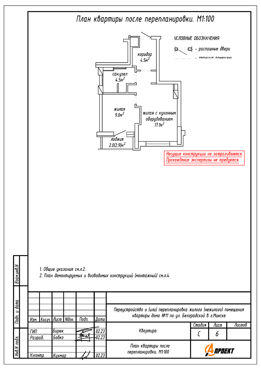 ул. Белградская, 11