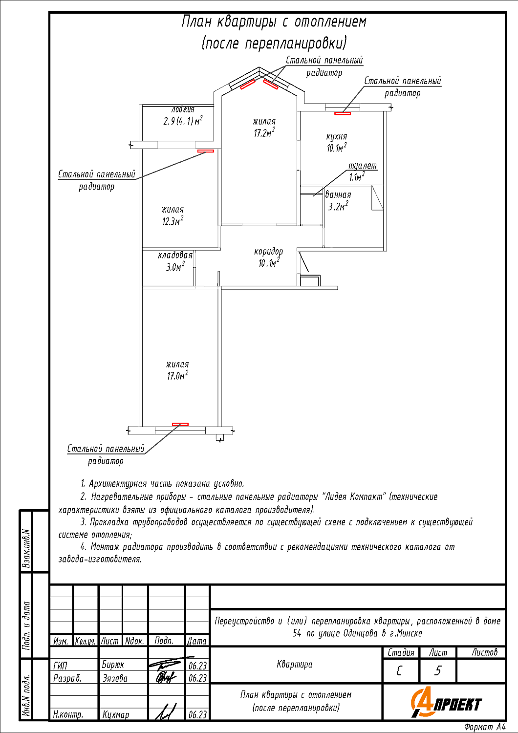 ул. Одинцова, 54