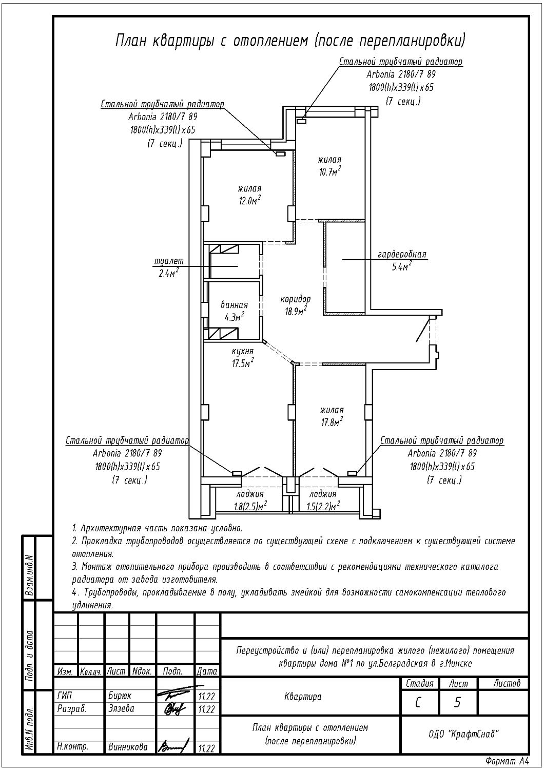 ул. Белградская, 1 