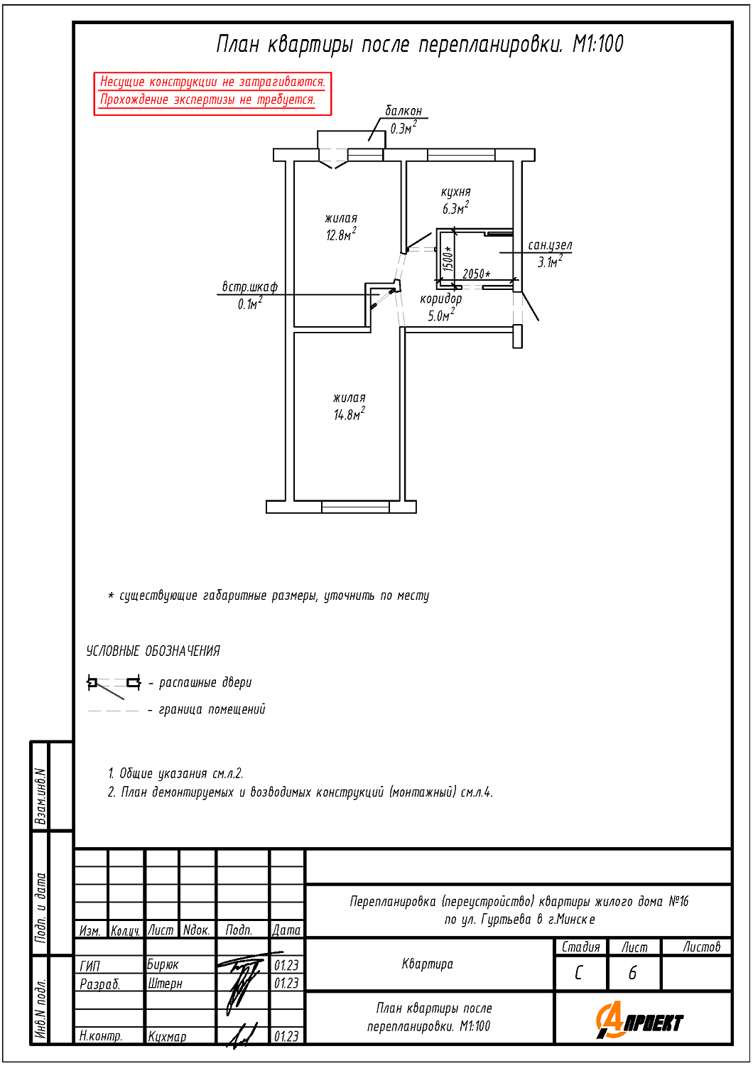 ул. Гуртьева, 16