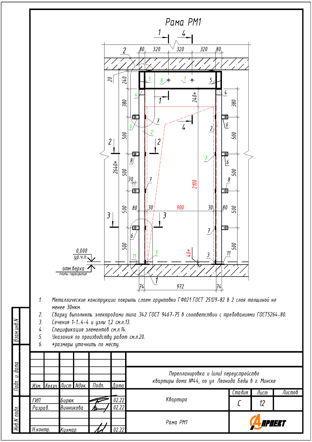 ул. Леонида Беды, 44_2