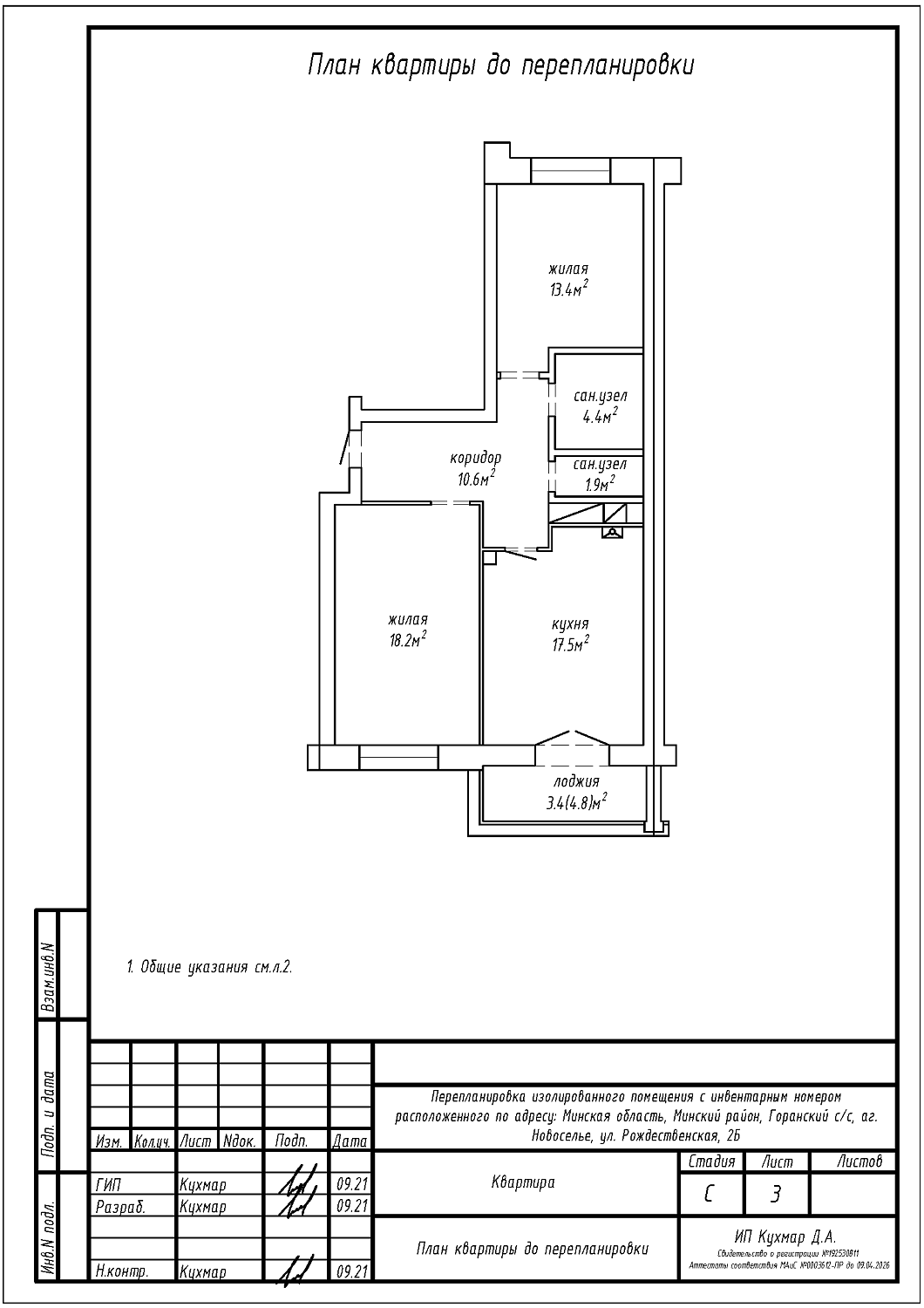 ул. Рождественская, 2Б