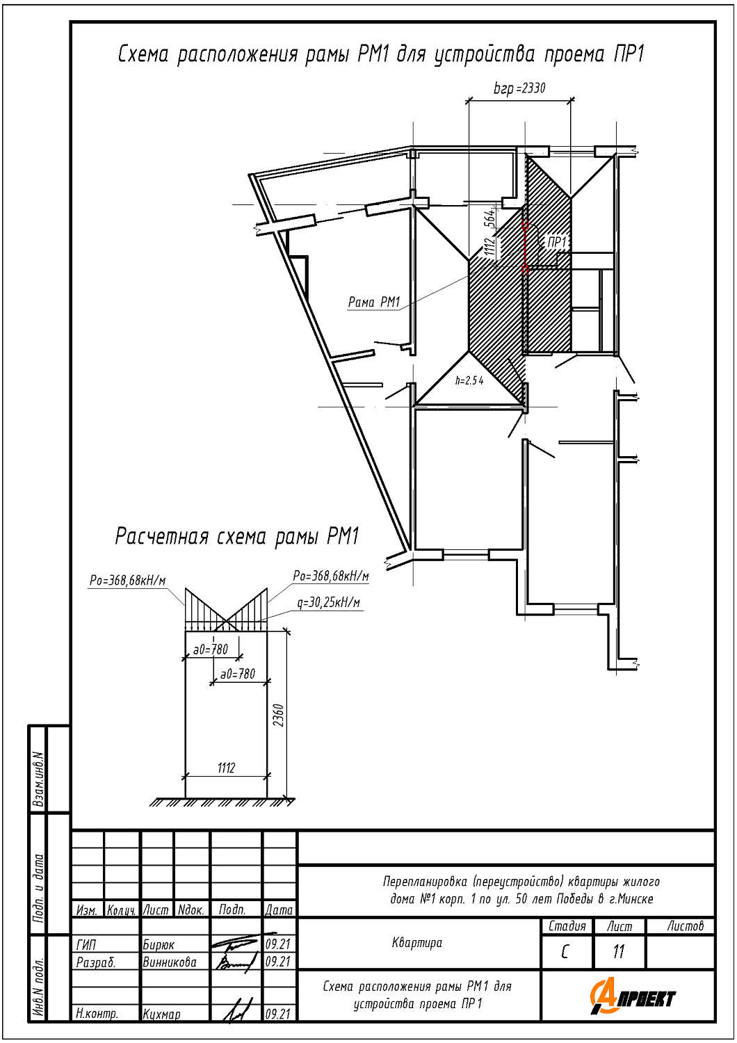 ул. 50 лет Победы, 1 корпус 1