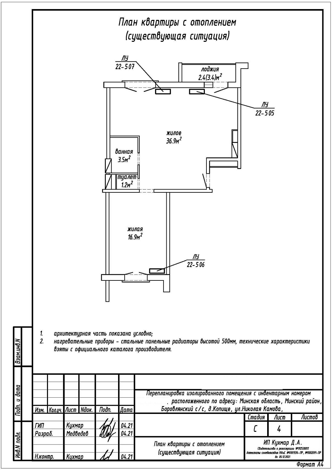 ул. Камова, 2_1