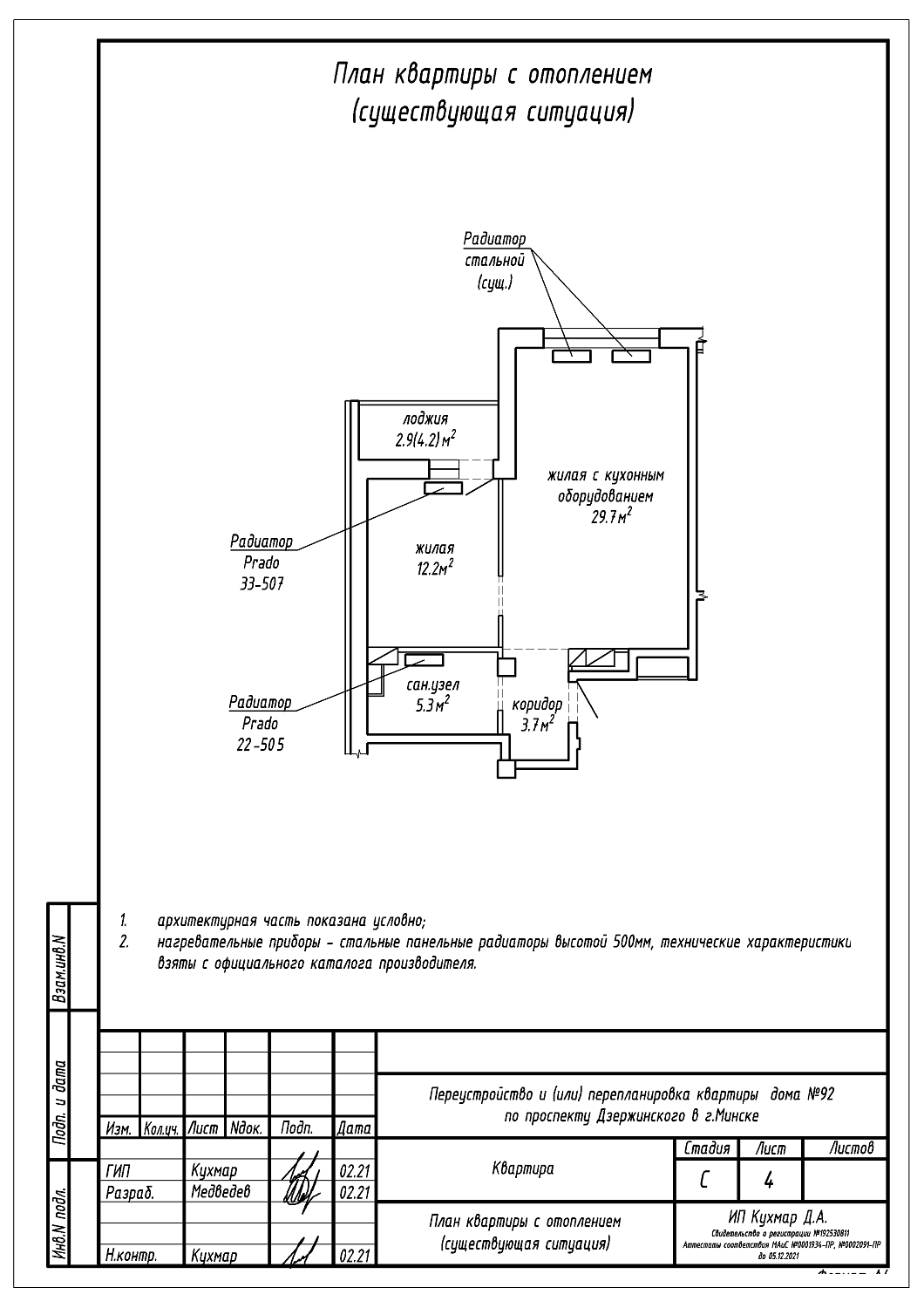 пр-т Дзержинского, 92