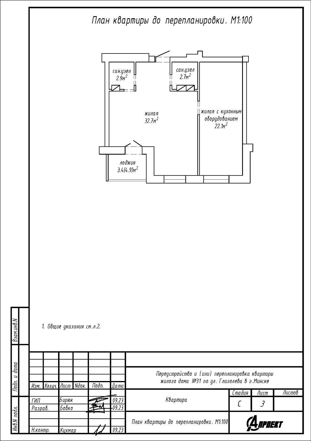 ул. Глаголева, 31