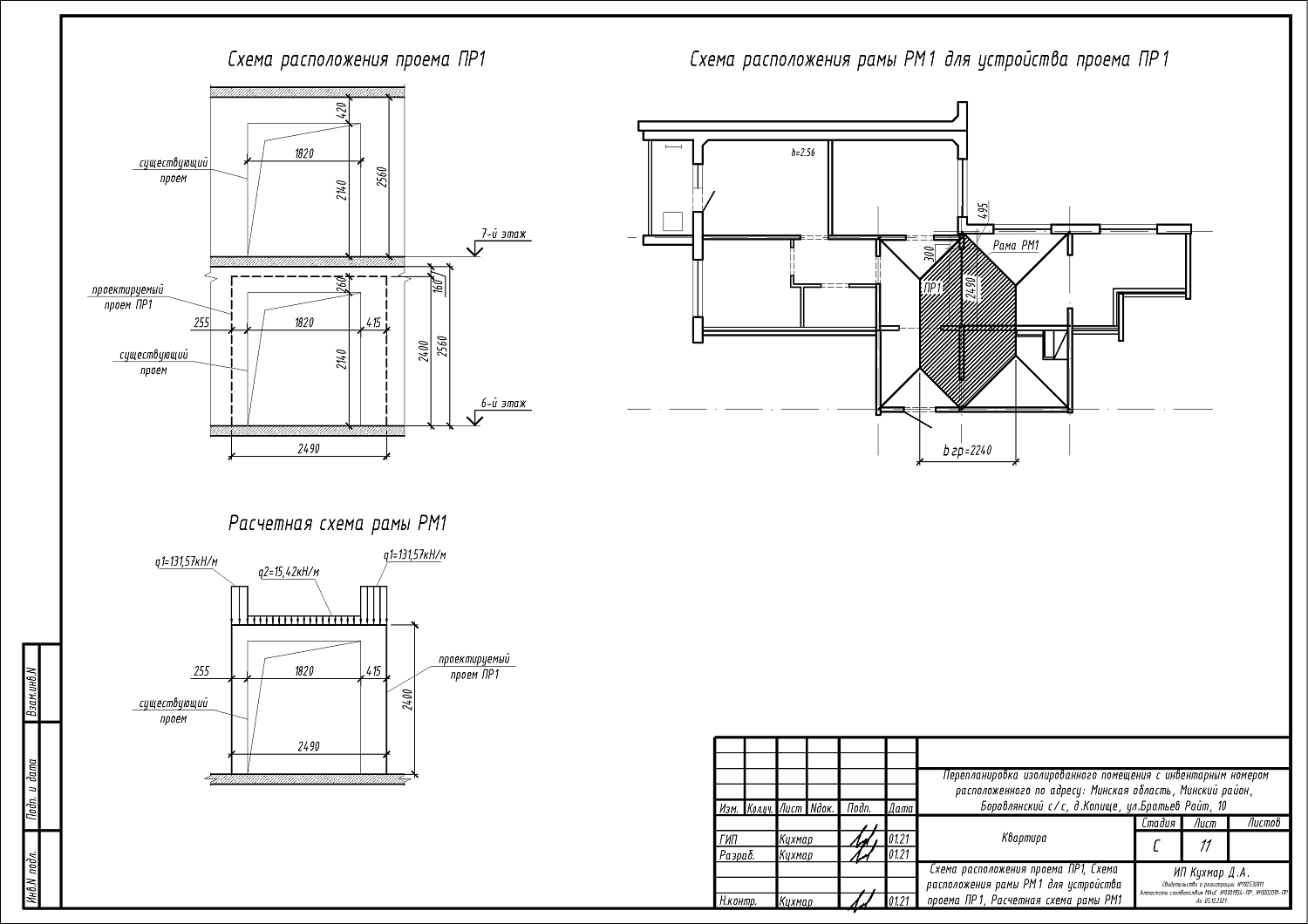 ул. Братьев Райт, 10_2