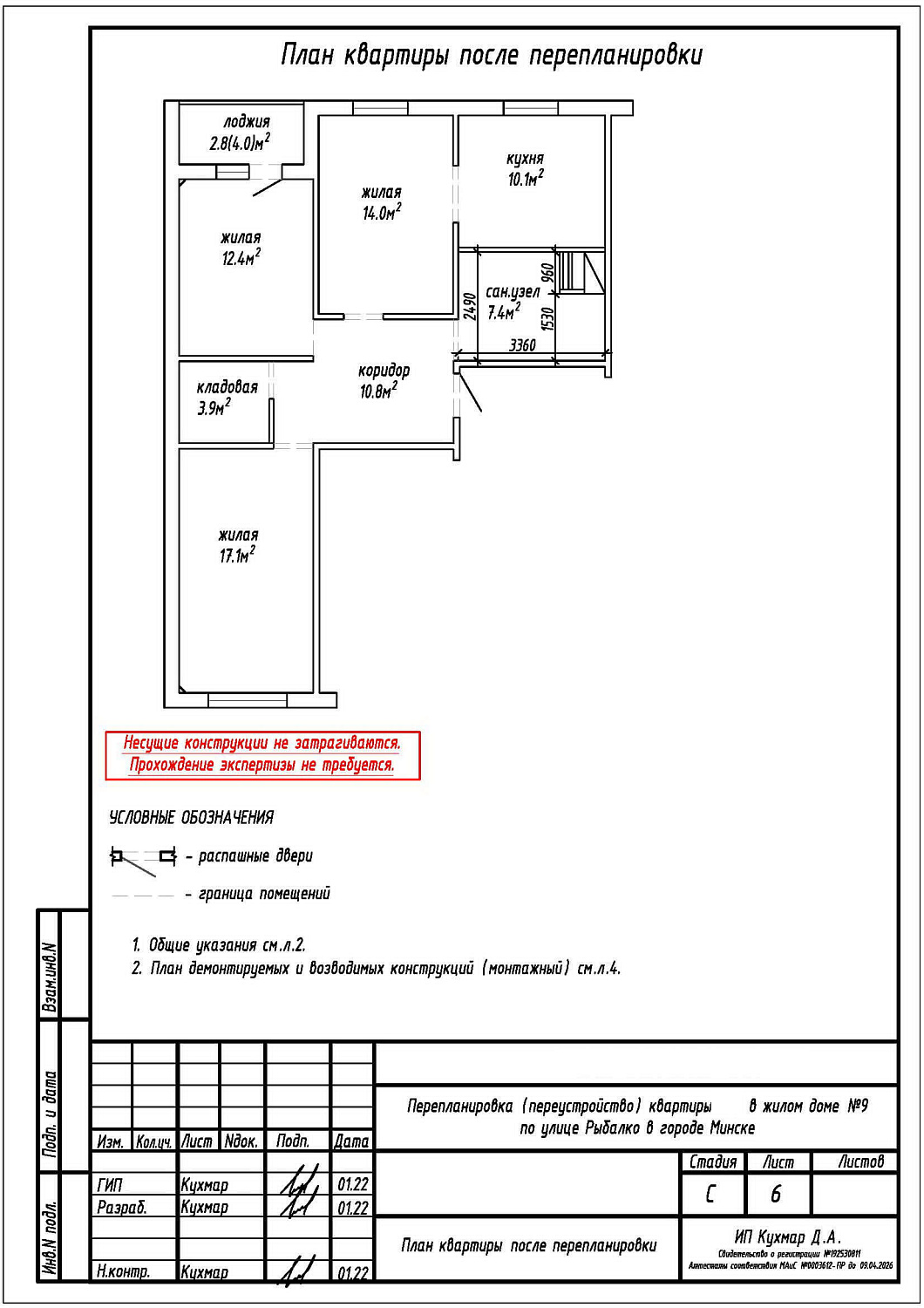 ул. Рыбалко, 9_2