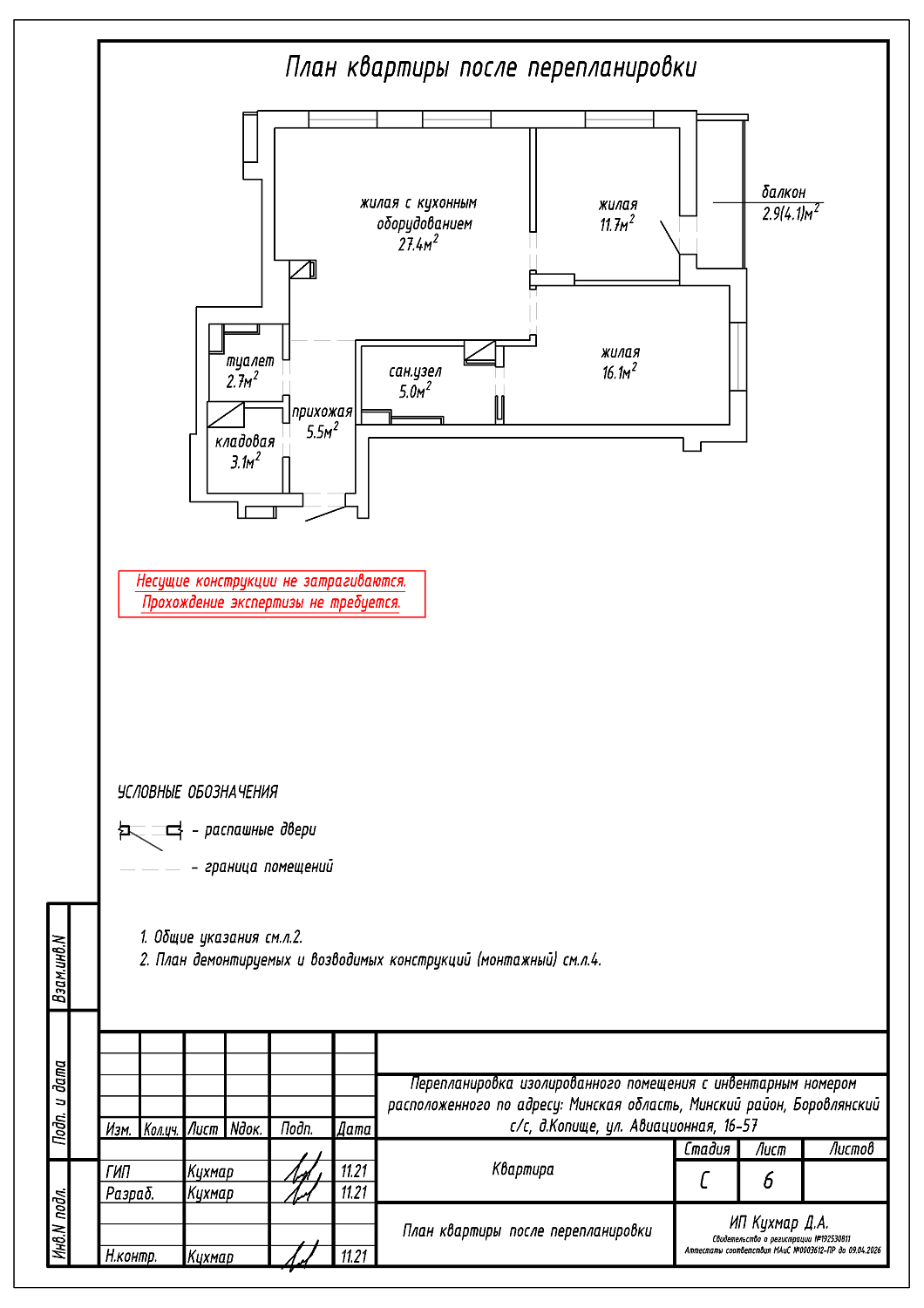 ул. Авиационная, 16_1