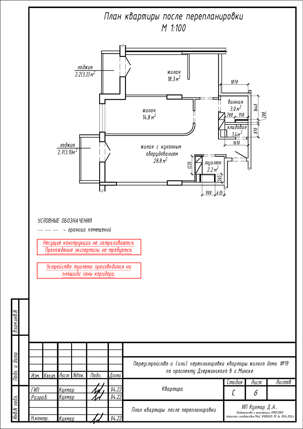пр-т Дзержинского, 19_6