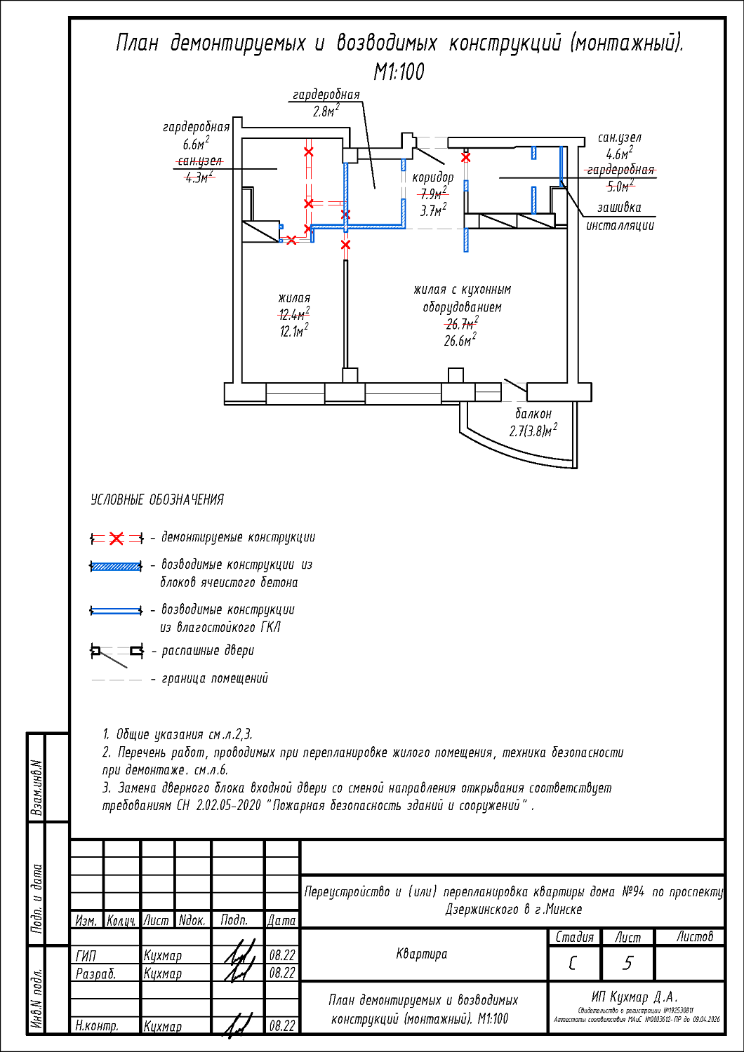 пр-т Дзержинского, 94
