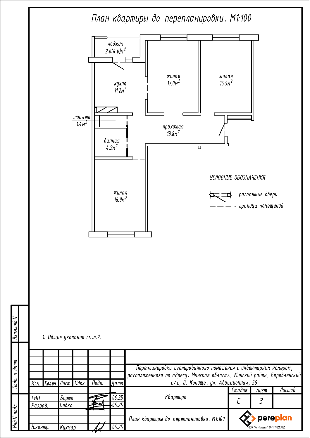 ул. Авиационная, 59