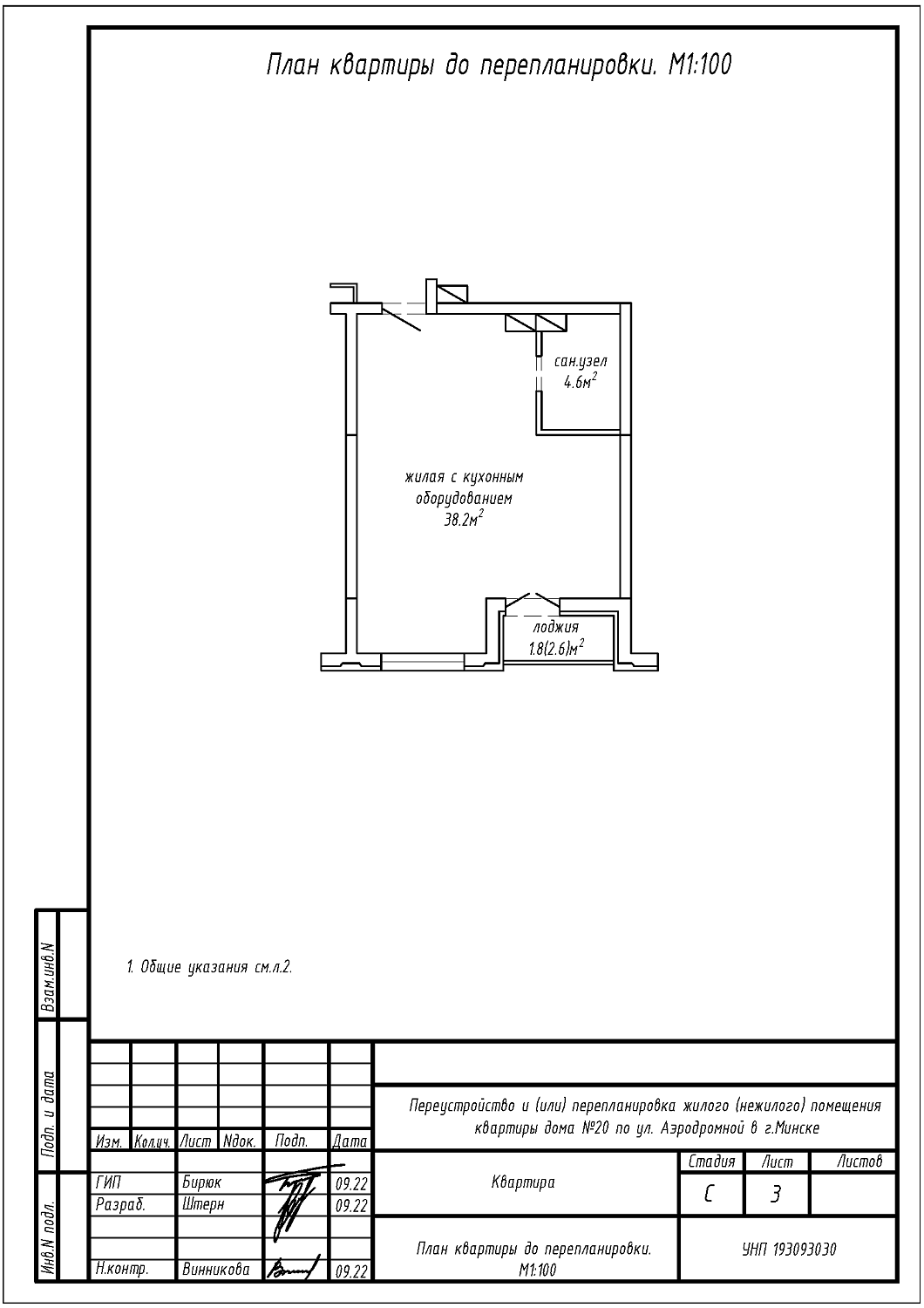 ул. Аэродромная, 20_1