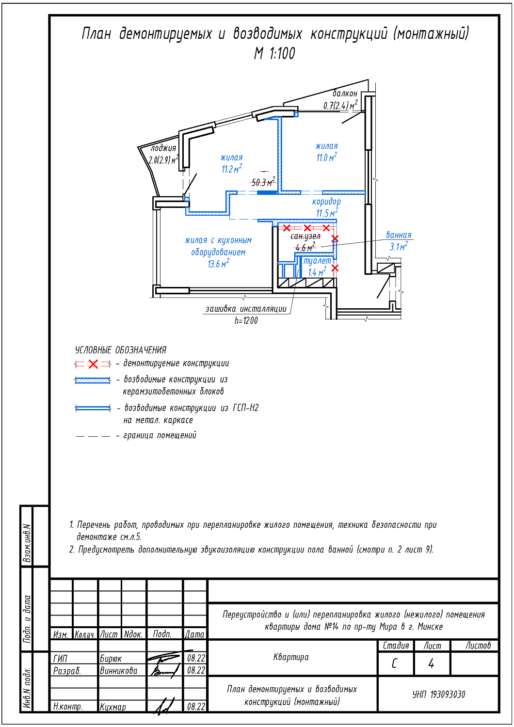 пр-т Мира, 14