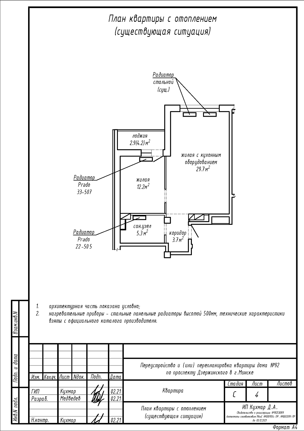 пр-т Дзержинского, 92_1