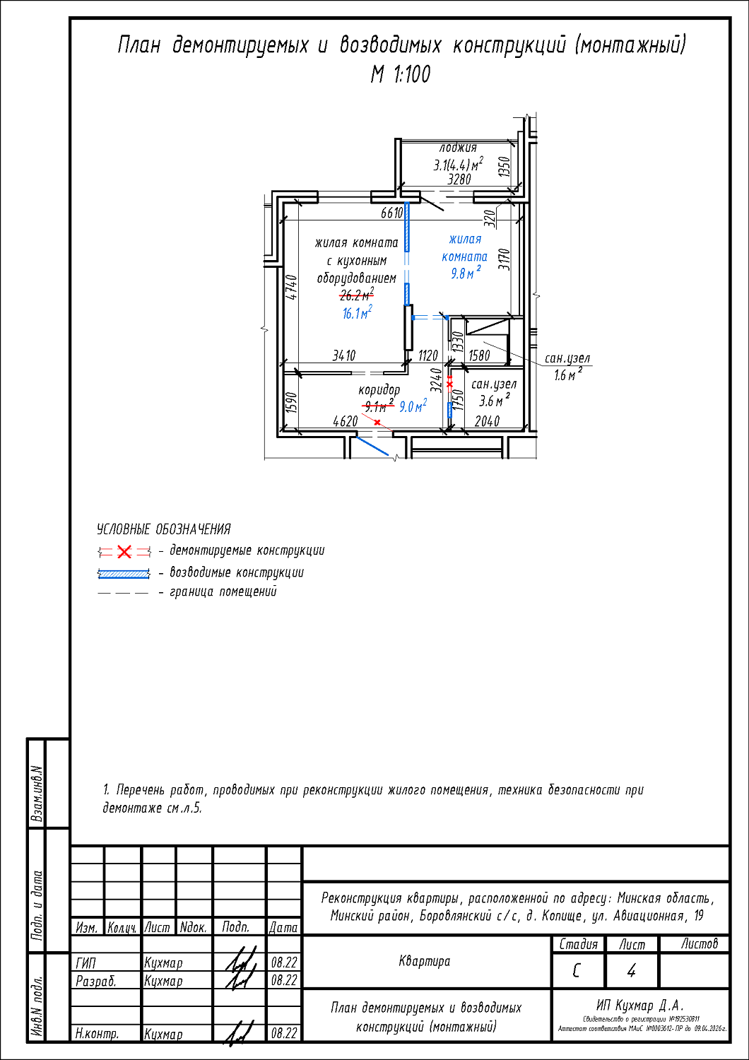  ул. Авиационная, 19_4