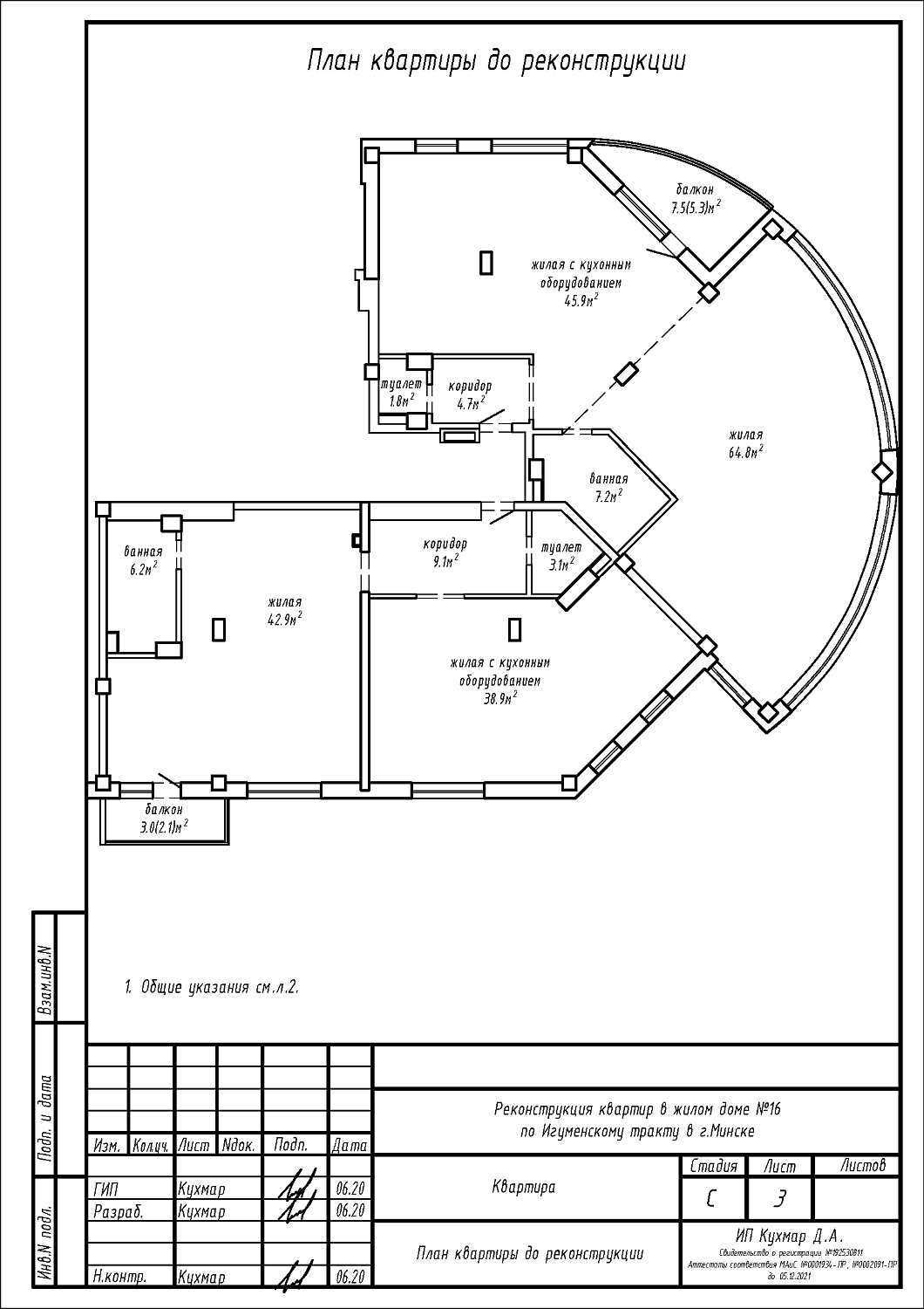  тр-т Игуменский, 16