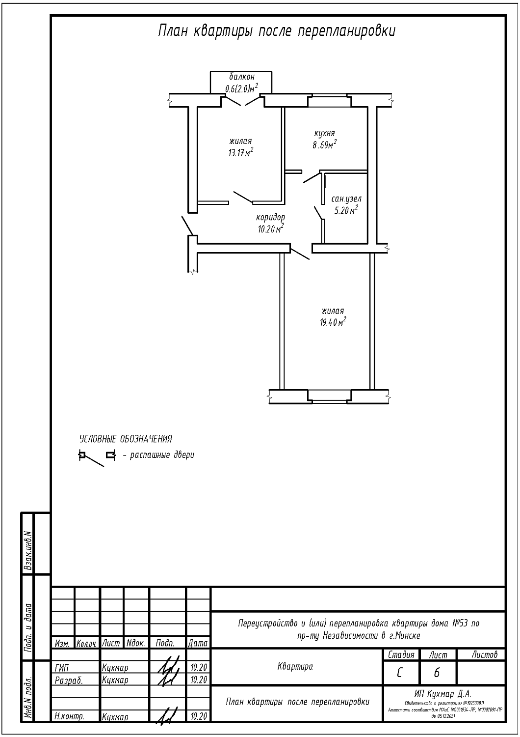 пр-т Независимости, 53
