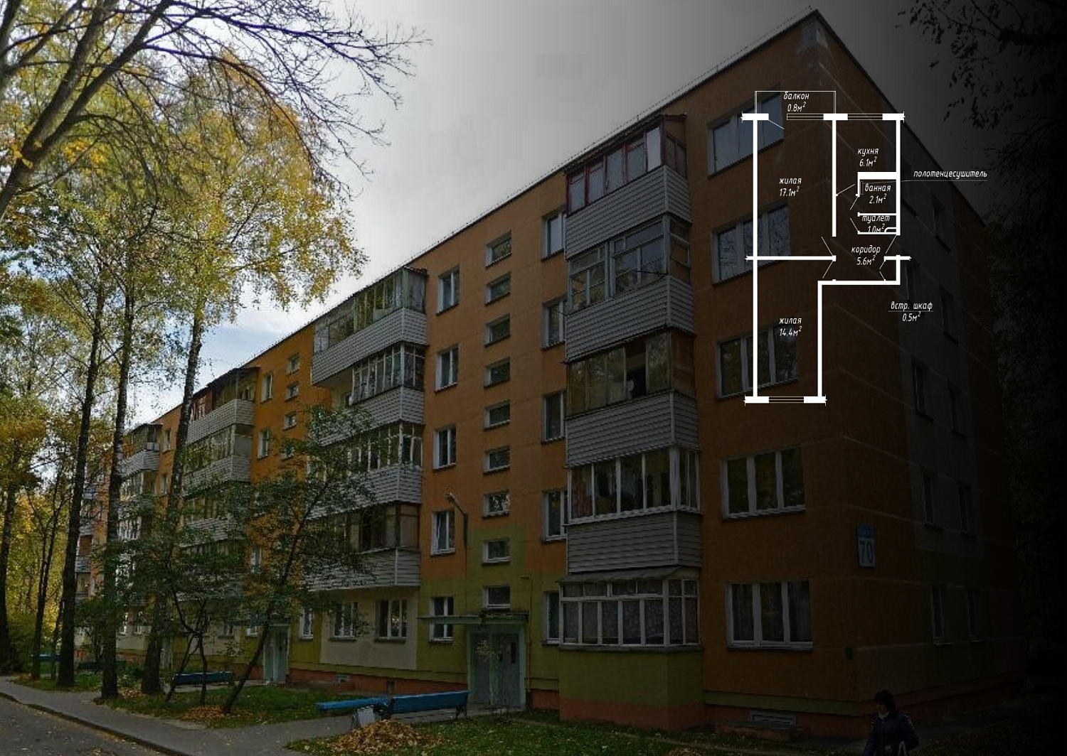 ул. Ландера, 70