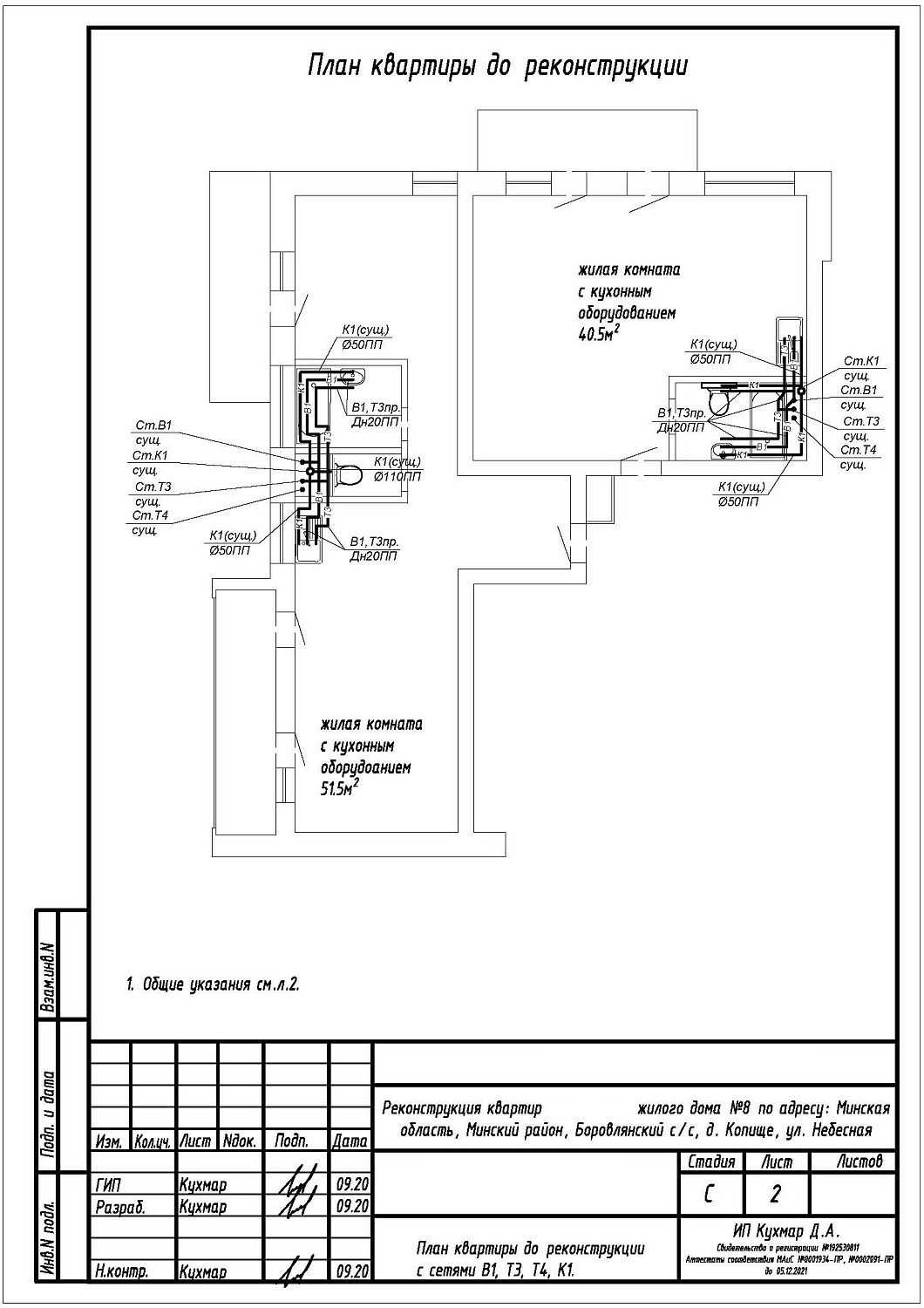 ул. Небесная, 8_1