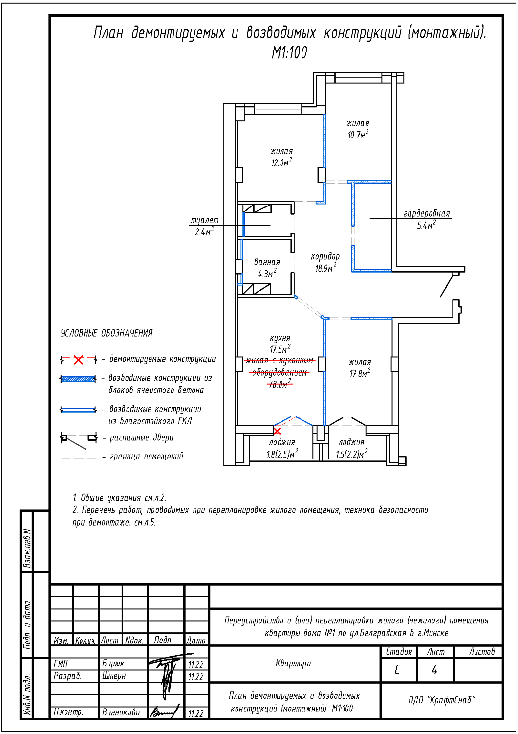 ул. Белградская, 1 