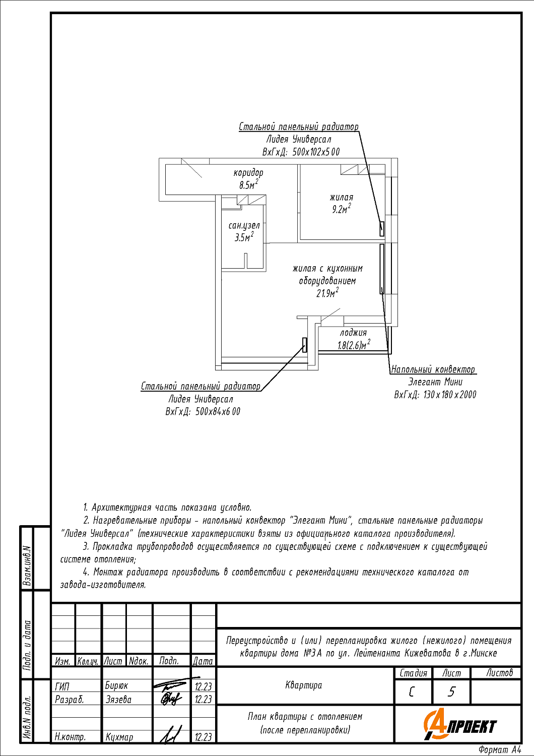 ул. Кижеватова, 3А