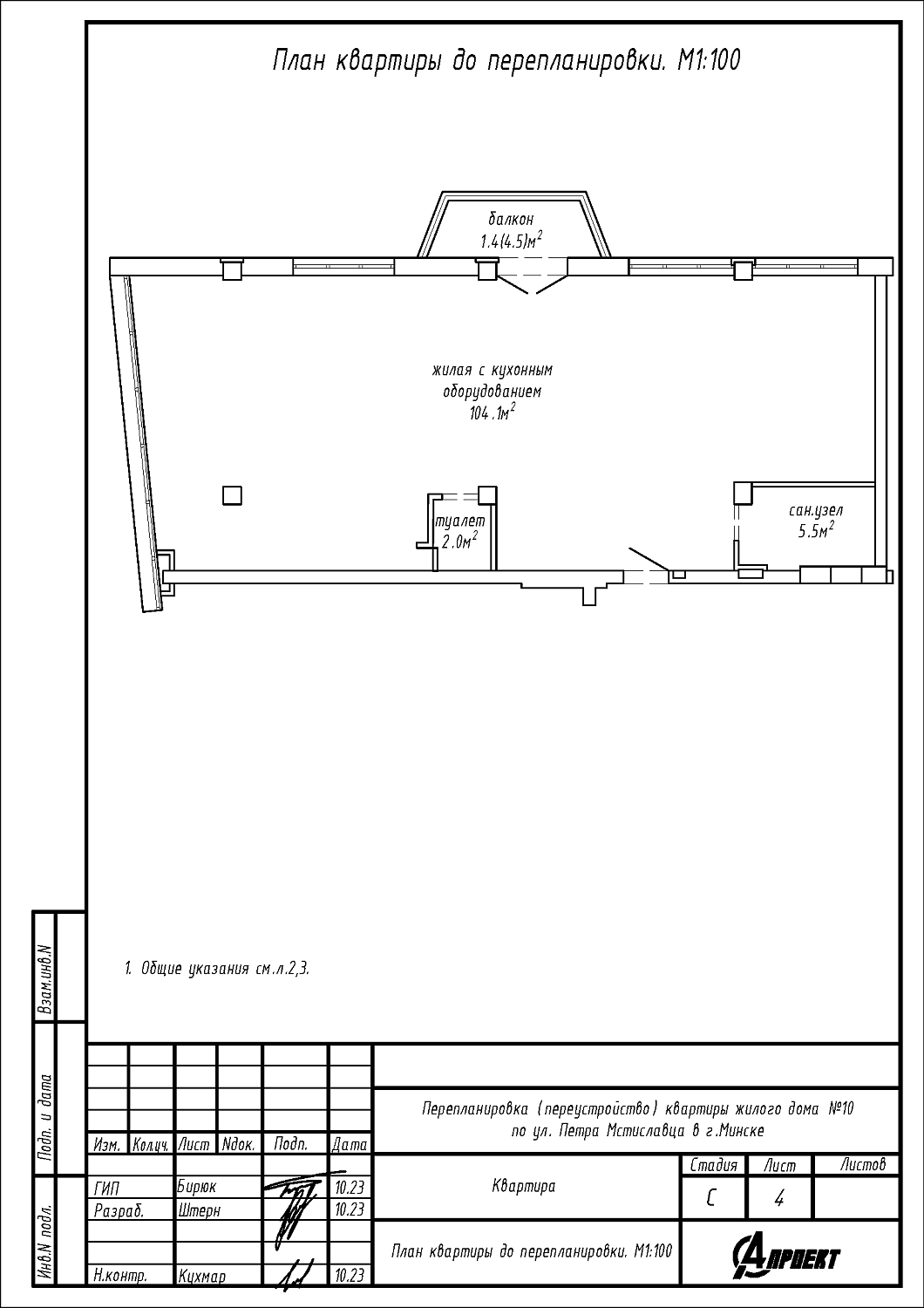 ул. Петра Мстиславца, 10