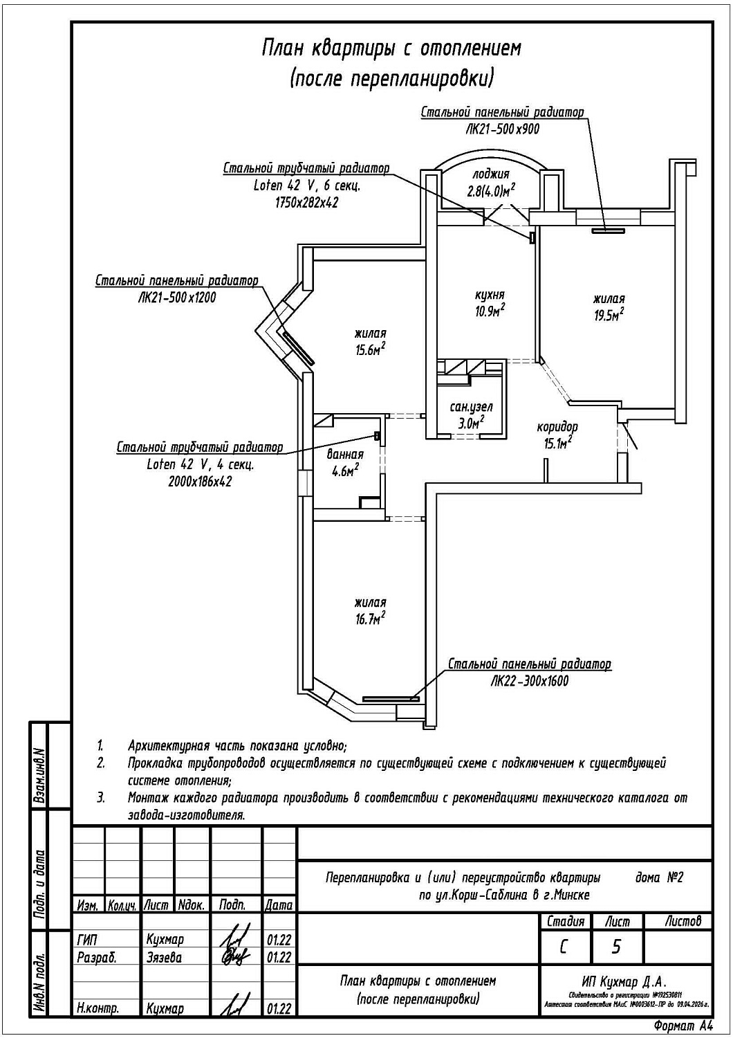 ул. Корш-Саблина, 2