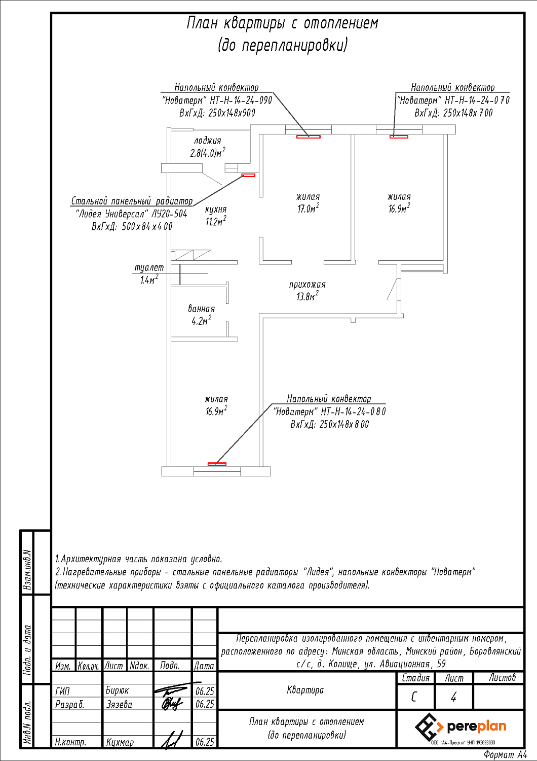 ул. Авиационная, 59