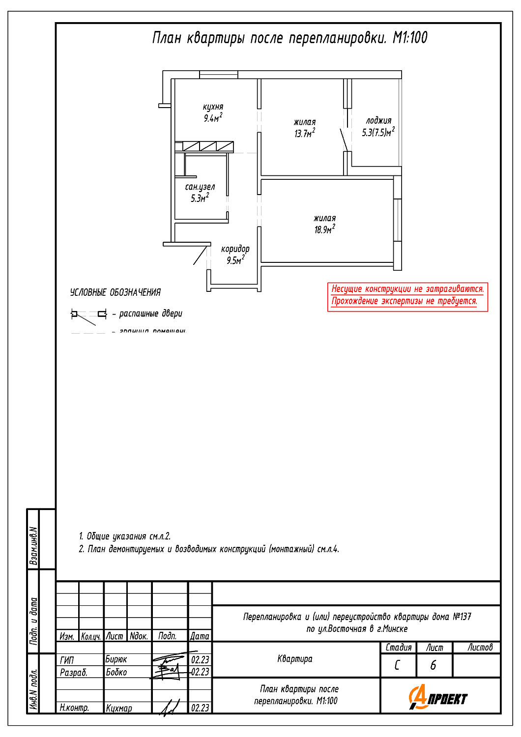 ул. Восточная, 137