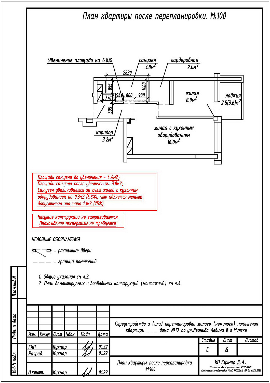 ул. Левина, 13_1