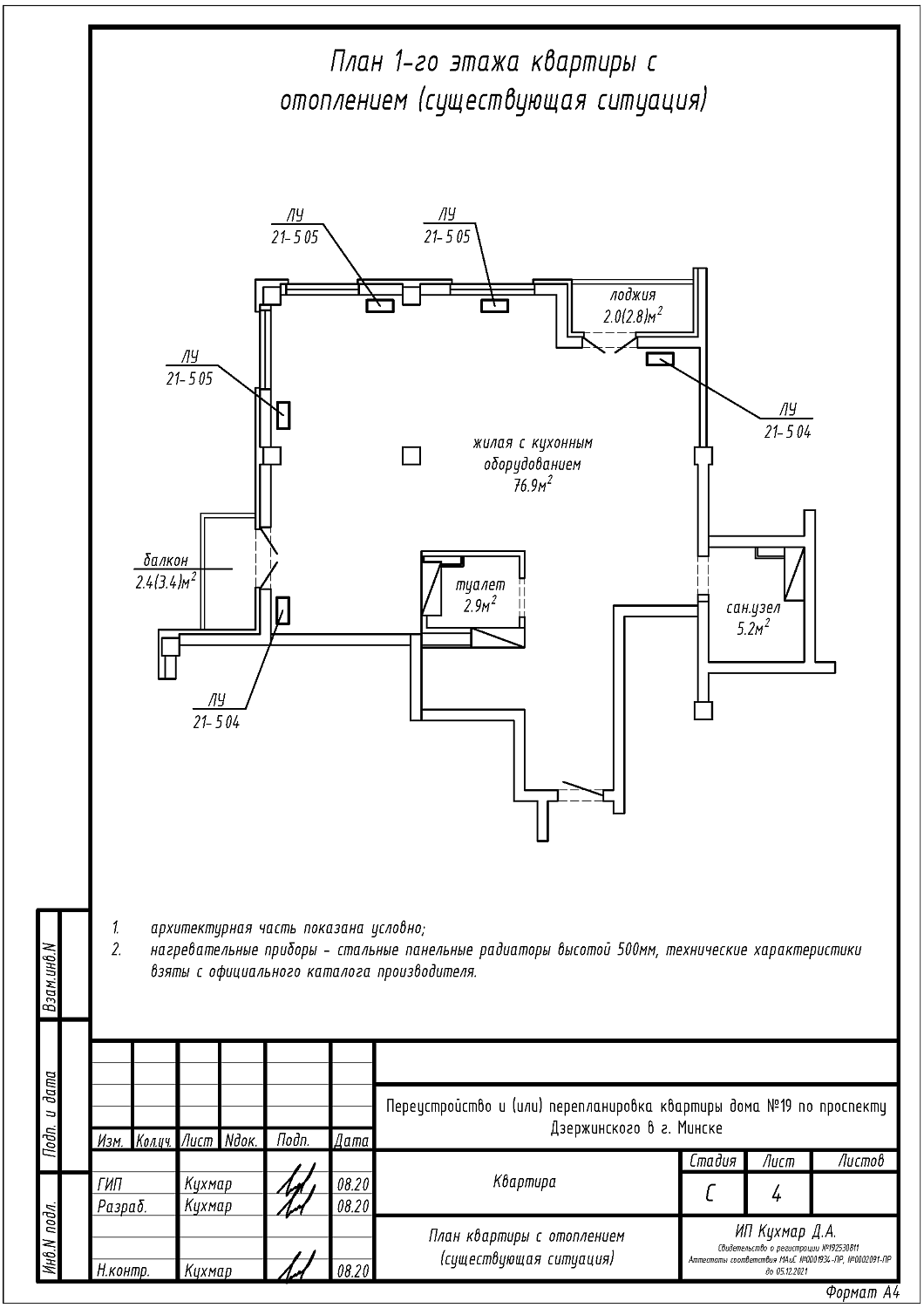 пр-т Дзержинского, 19_2