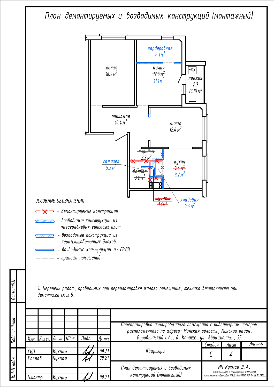 ул. Авиационная, 35_2