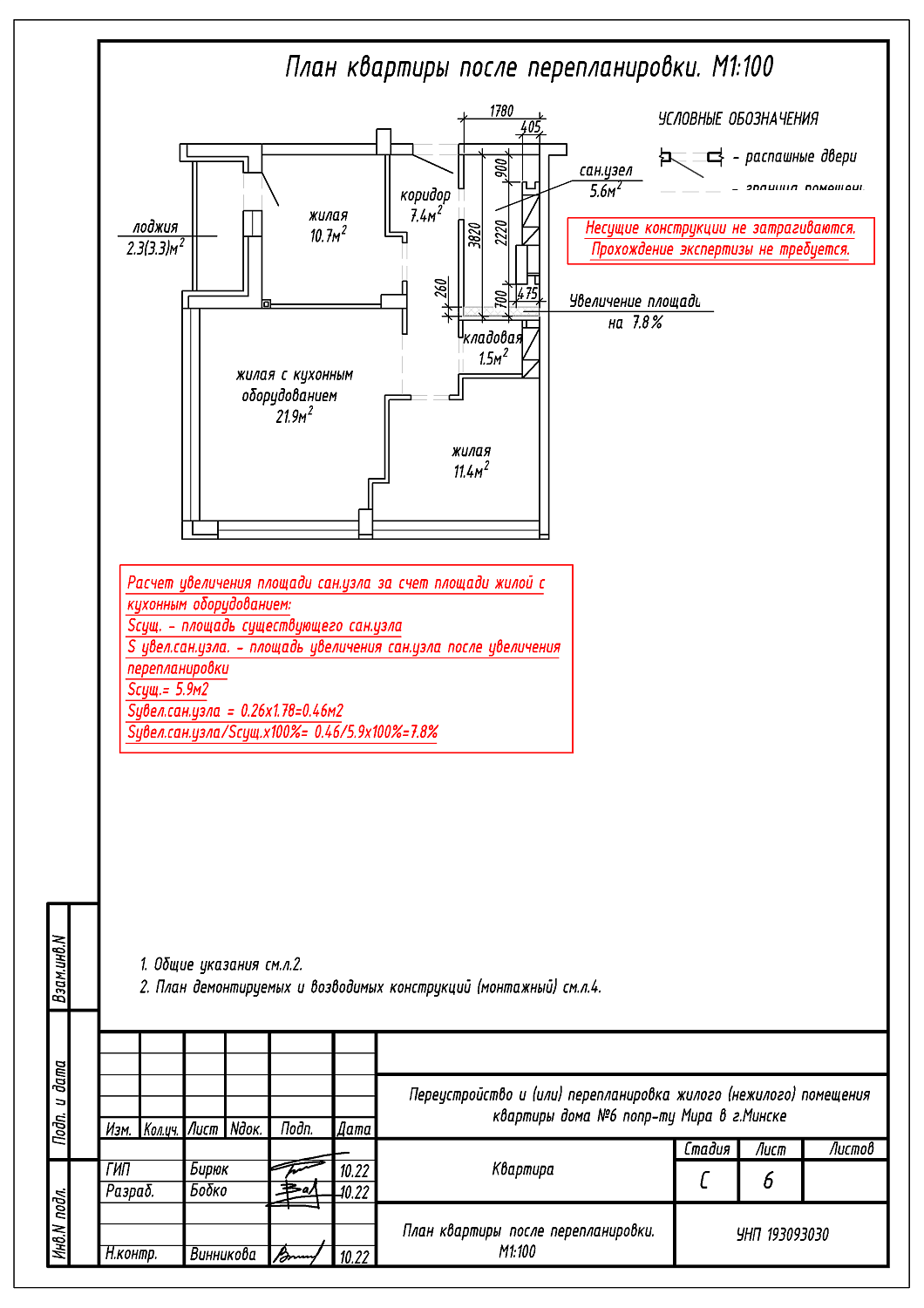 пр-т Мира, 6_2