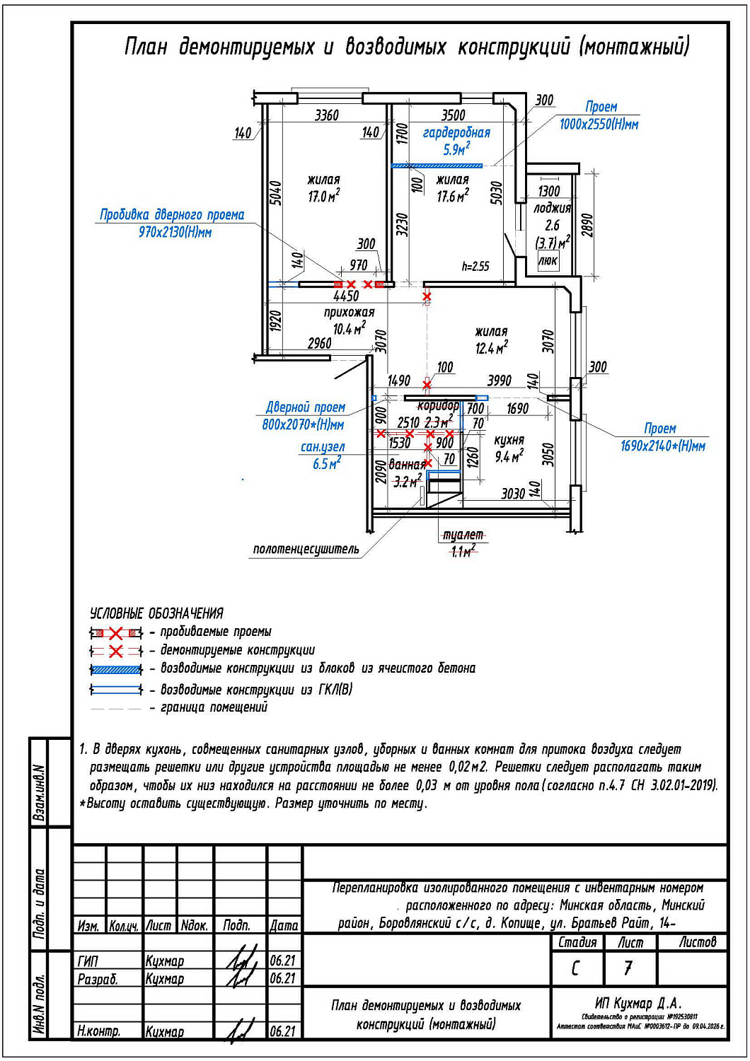 ул. Братьев Райт, 14_3