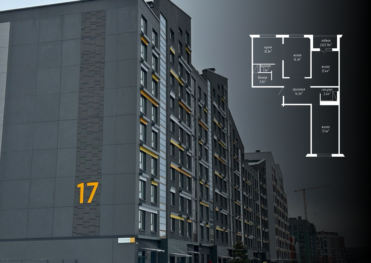 ул. Авиационная, 17_1