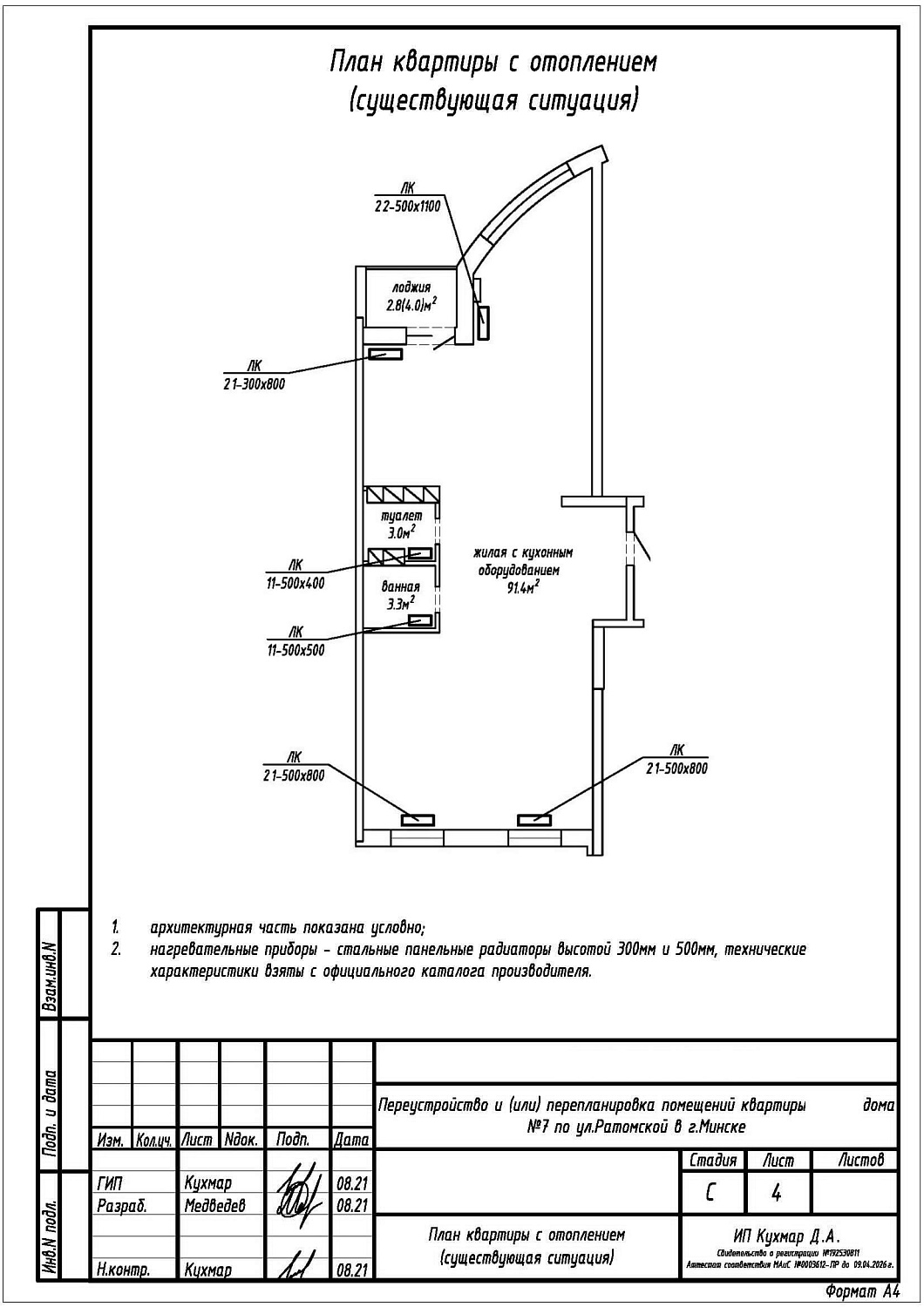 ул. Ратомская, 7_1