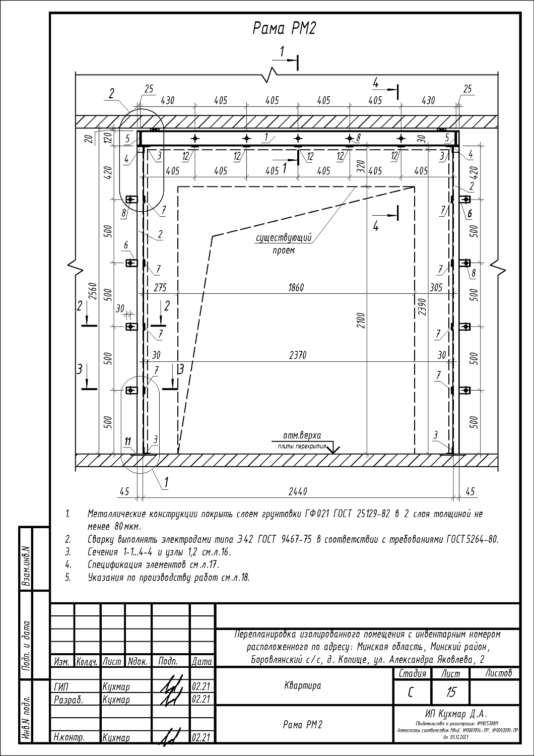 ул. Александра Яковлева, 2