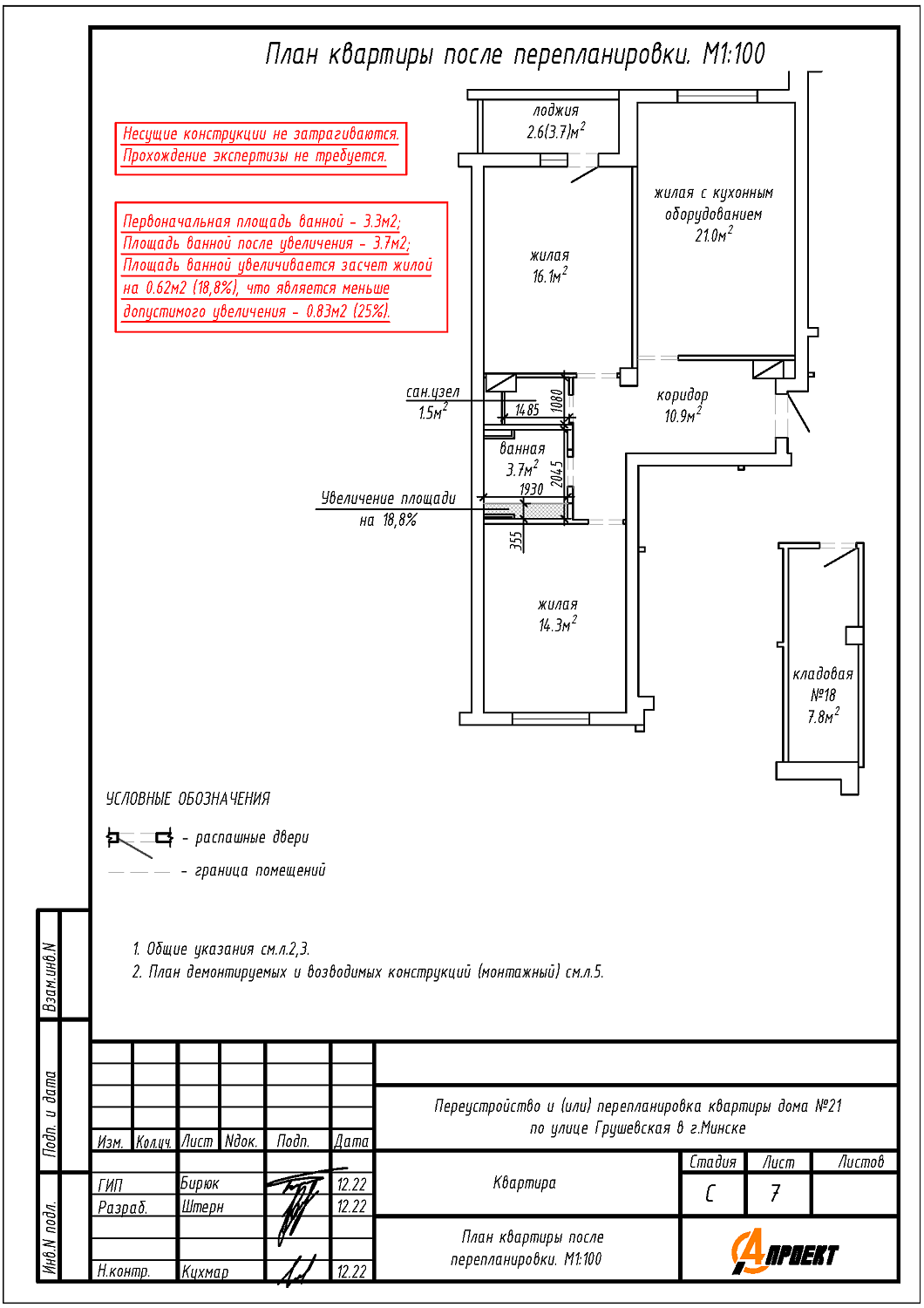 ул. Грушевская, 21